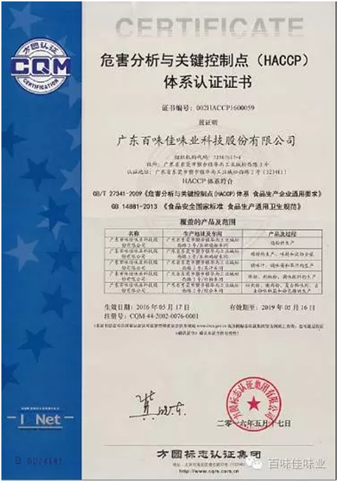 ζζI(y)ͨ^HACCPwϵJC